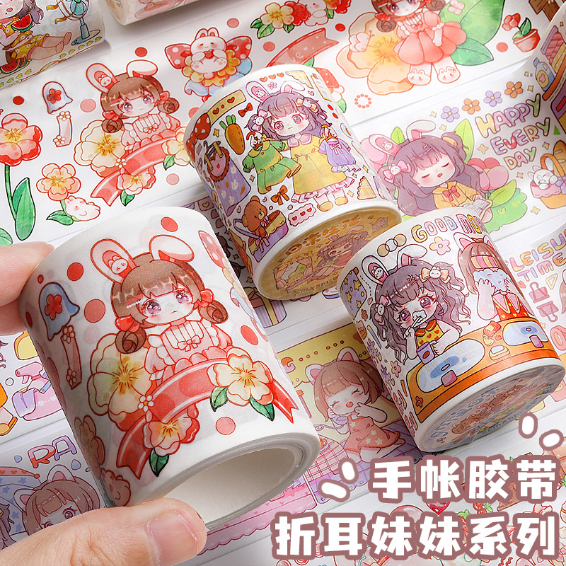 折耳妹妹手帐胶带手账和纸胶带贴纸胶卷文具素材手帐文字边框胶带