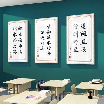 自习教室布置励志标语走廊环创学校托管班级文化墙面装饰贴纸神器