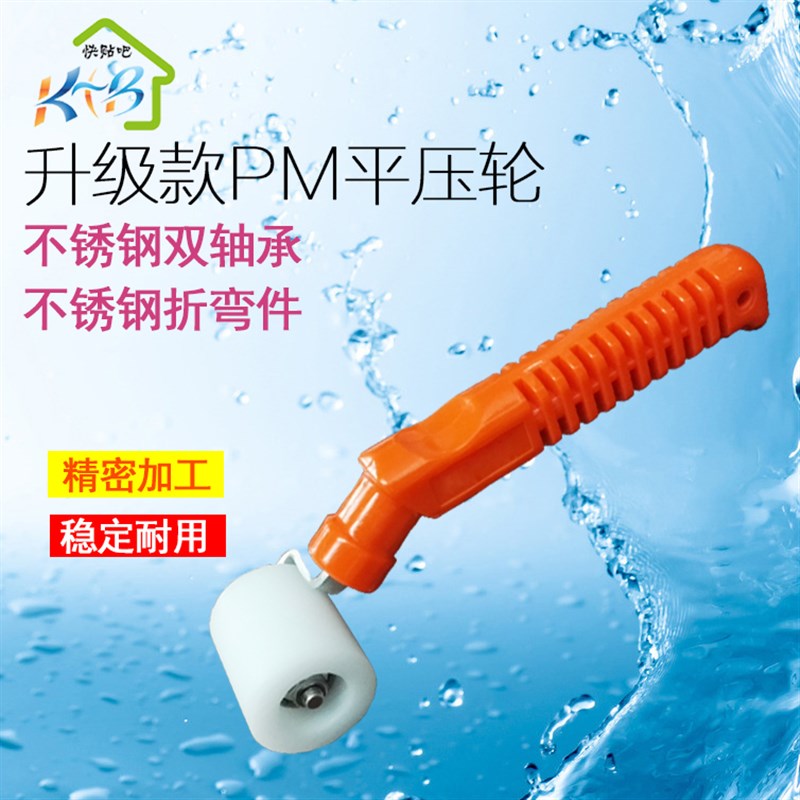 升级款 贴墙纸壁纸隔音棉施工工具 PM平压轮接缝压辊滚轮带轴承