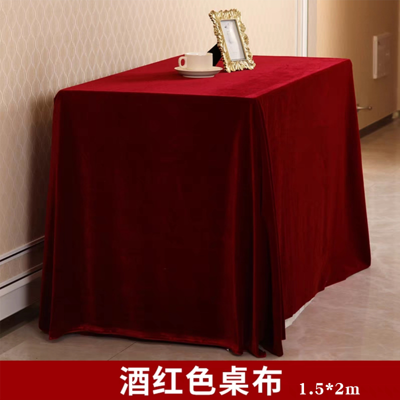 订婚桌布摆台简约会议室平铺台布红色办公桌绒布加厚金丝绒面料