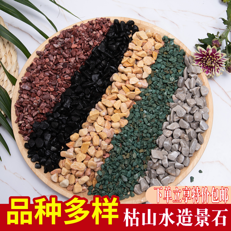 鹅卵石彩色石子大石头庭院铺路铺地小白石头枯山水园林造景鹅软石