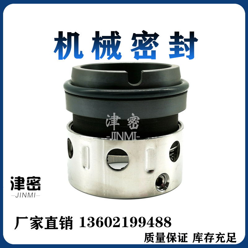 供应真空泵机械密封 螺杆泵机封 59U型系列石墨机封 碳化硅轴封