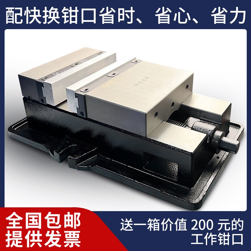 角固式平口钳CNC台虎钳精密虎钳快换钳口标配8副铝质工作钳口