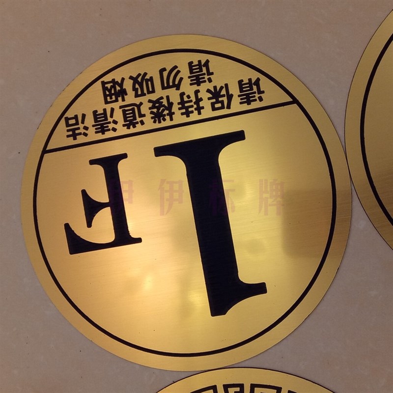 双色板酒店楼层牌楼层号楼层贴包邮数字牌门牌号码牌指示牌引牌贴