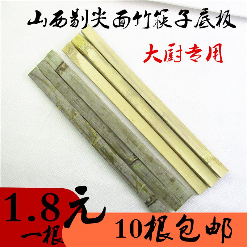 竹板做剔尖竹筷子 转盘剔尖筷子 拔股拨鱼竹木筷子底板 大厨专用