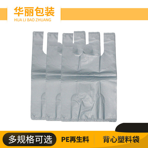 家用特大号垃圾袋银灰色塑料袋酒店物业环卫打包加厚背心式马甲袋