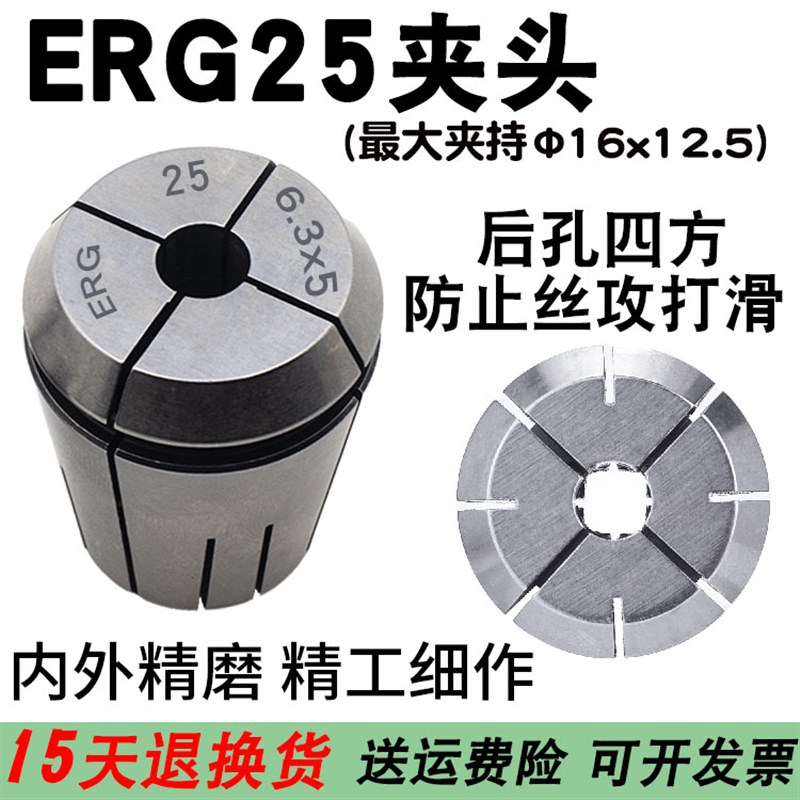 erg25机用丝锥夹头erg16/11/32攻丝专用夹筒erg20/浮动攻丝筒夹