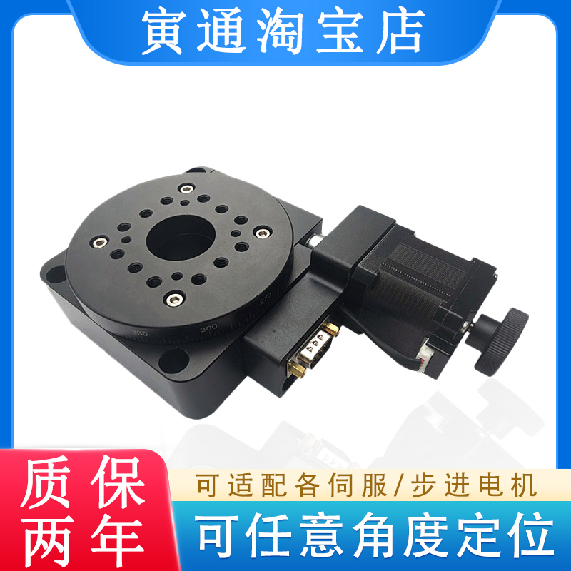 电动旋转台 分度盘中空平台 Y200RA涡轮蜗杆实验室精密任意分度