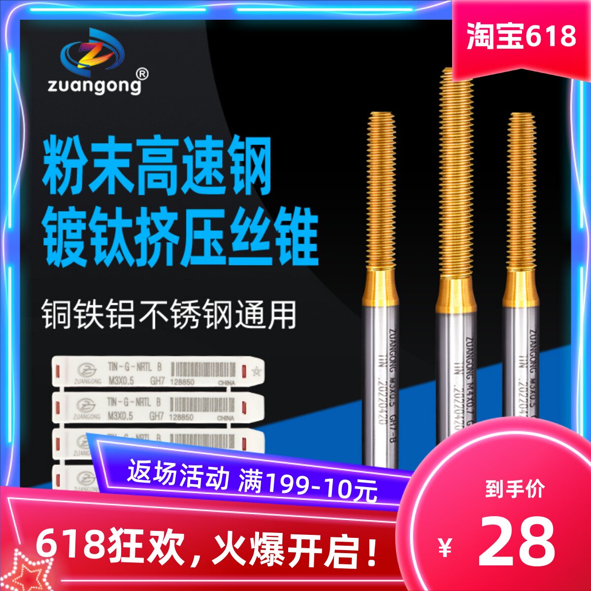 ZG长牙镀钛挤压丝锥4-40 6-32 810 1/4美制牙英制牙无屑挤牙丝攻