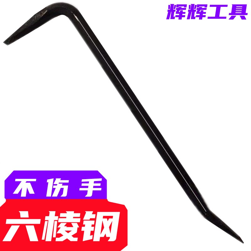 工业级铁敲棍铝膜撬杠木工小撬棍扁头拆模翘铝模专用工具大全撬棒