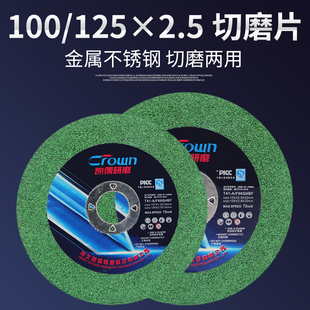 125 角磨机切割片100 2.5打磨抛光砂轮片金属不锈钢磨光机角磨片
