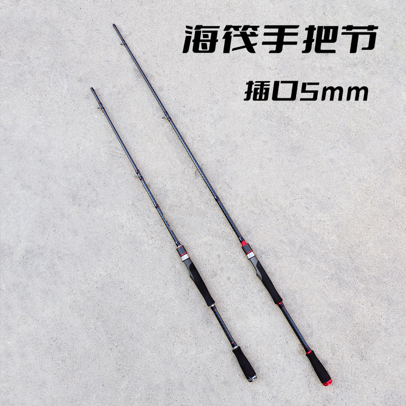海筏竿手把节海钓筏竿淡海水筏钓竿远投竿贡海蛎筏竿岸抛碳素海筏