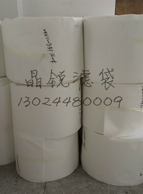 涤纶针刺毡滤布除尘布工业除尘器用布宽41宽43宽53宽215覆膜550克