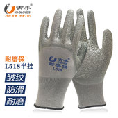 胶皮手套劳保干活加厚耐磨王 男工地干活 防水防滑带胶皮橡胶工作