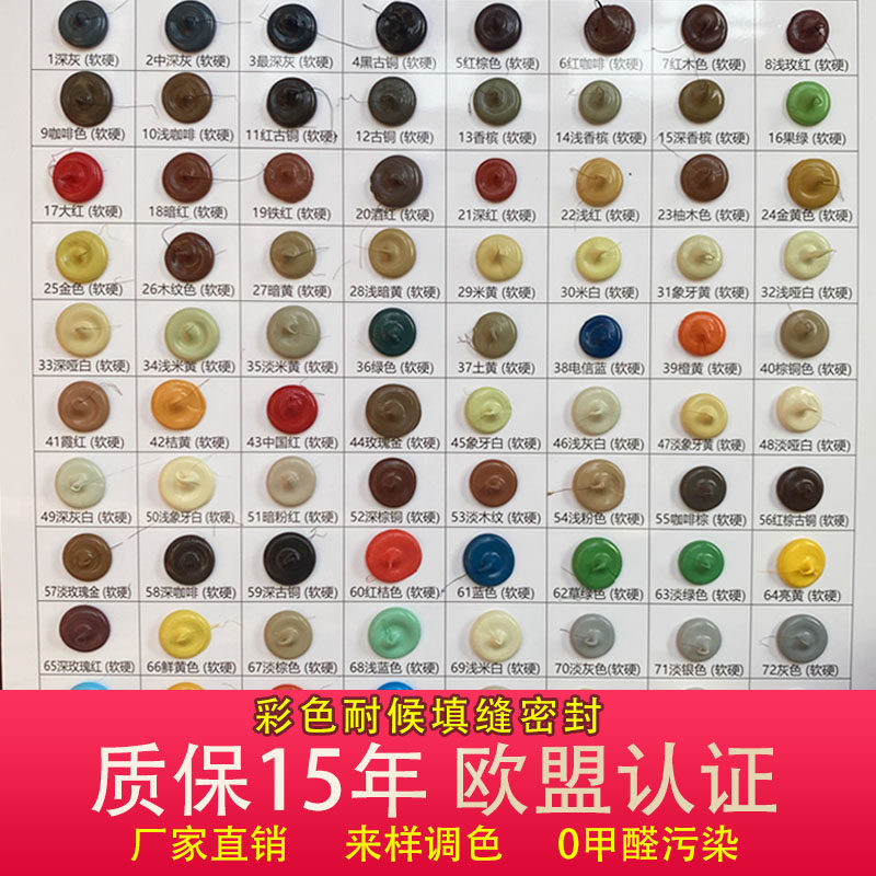 彩色玻璃胶棕铜暗黄淡蓝柚木浅粉灰褐色红木元宝金收边填缝胶