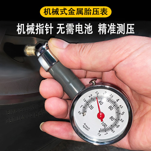 汽车胎压表车载监测器轮胎气压表高精度车轮测压小车用车胎检测表