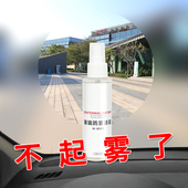 防雾剂汽车挡风玻璃前挡车窗长效去雾防起雾膜车内车用防雨除雾剂