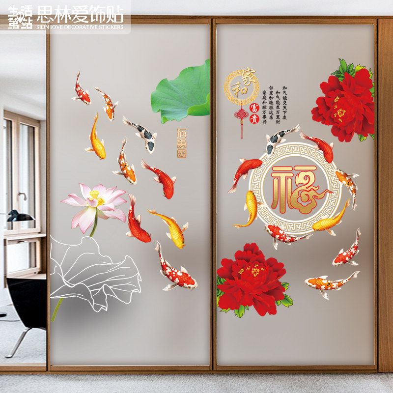 卫生间透光不透明玻璃磨砂贴纸2021年新款荷花九鱼图吉祥如意贴膜