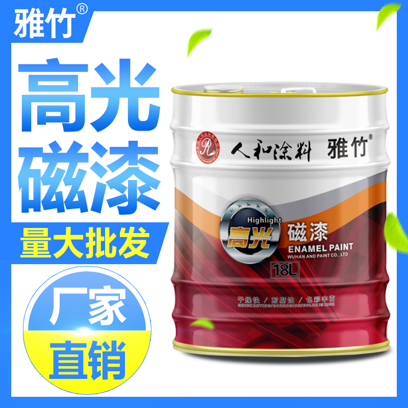 人和高光醇酸磁漆金属防锈漆钢结构彩钢瓦皮集装箱铁门栏杆喷油漆