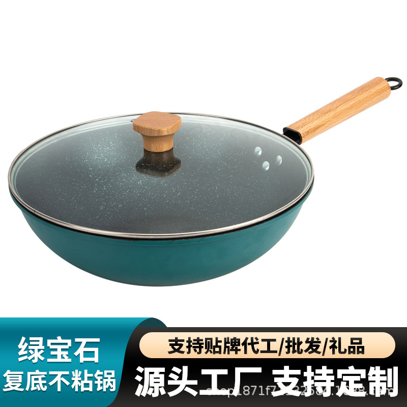 铝宝石不锈钢复底不沾锅炒锅平底礼品铁锅家用炒锅