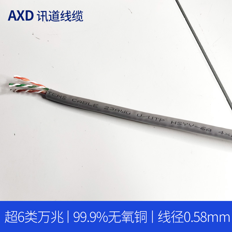 讯道超六类CAT6A万兆网线高纯无氧铜材 家用埋墙布线用散线不带头