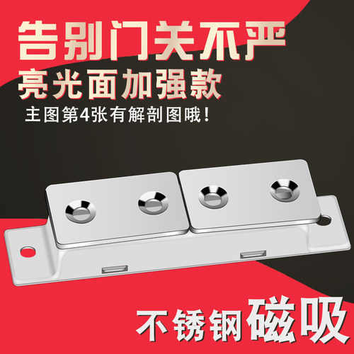 衣柜门吸强磁不锈钢磁碰柜门柜吸磁吸磁铁磁性合器碰珠门扣卡扣