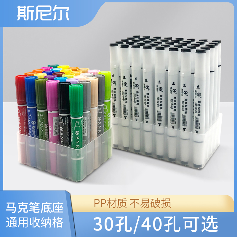 马克笔收纳底座30色40色多功能简便多用整理收纳盒笔插笔座空盒