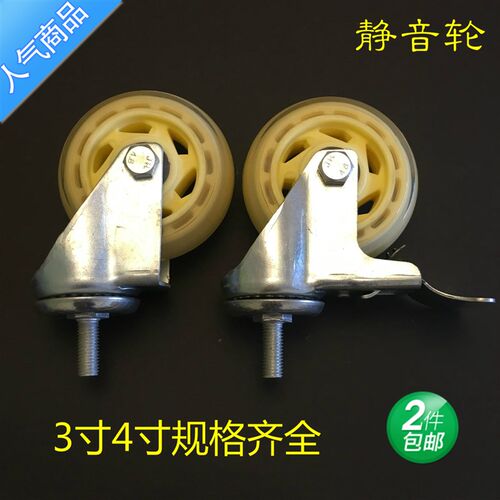 夯实脚轮4寸轮子丝杆万向轮丝杆刹车活动轮3寸货架轮透明轮轱辘