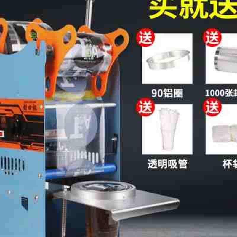 奶茶杯封口机手动珍珠奶茶店高杯豆浆饮料封杯手压式商用小型家用