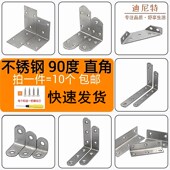 不锈钢角码 90度直角L型角铁固定连接件五金配件紧固件加长层板托l