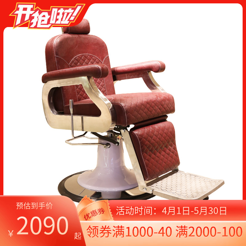 养发椅可放倒大椅子刮胡椅剪发焗油美发店椅子理发椅子发廊专用