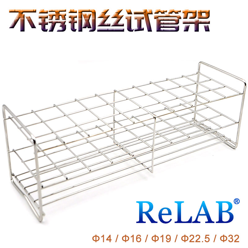 不锈钢丝试管架 14-32 不锈钢试管架 离心管架 方孔试管架