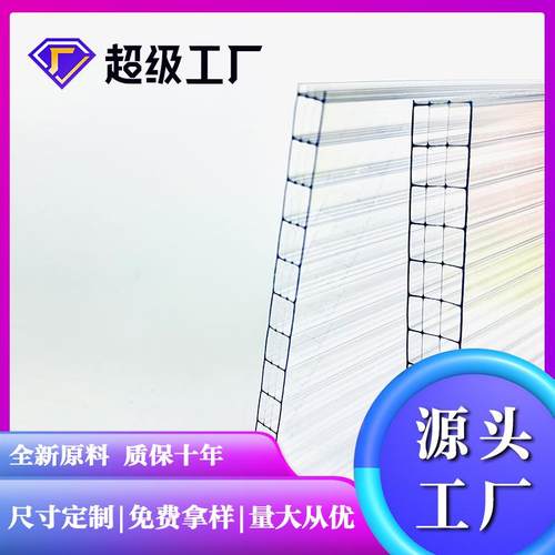 三层阳光板双层透明中空板温室车间顶棚采光顶多层阳台阳光板