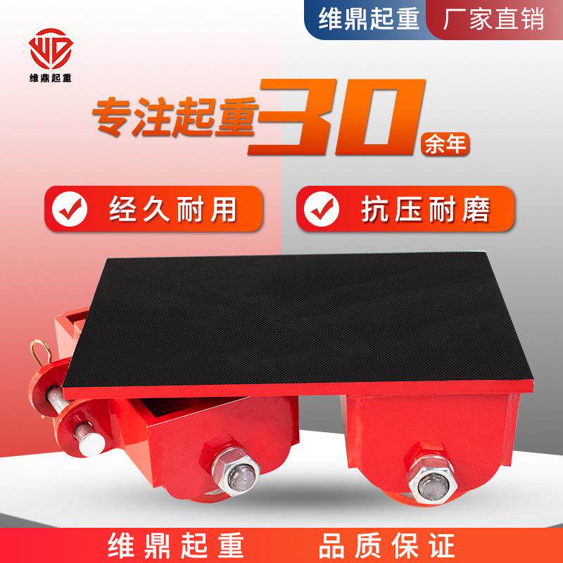 起重搬运坦克车万向轮子重型设备移位器地牛小坦克搬运车地坦克