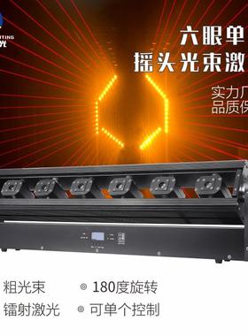 六眼摇摆激光灯全彩红绿蓝酒吧摇头举证激光灯线条夜场舞台灯光