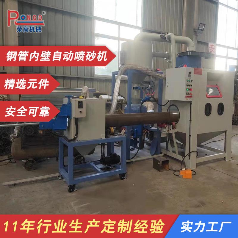 佛山钢管内壁自动喷砂机管道喷砂除锈机圆管自动喷砂设备现货
