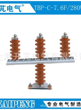 三相组合式金属氧化物避雷器厂家TBP-A-12.7F/280W2过电压保护器