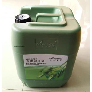 螺杆压缩机保护液润滑油16升移山牌冷却剂厂家空压机油