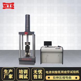 电液伺服低周疲劳试验机材料应变疲劳实验设备力学性能测试仪器