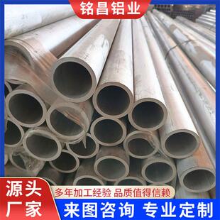 无缝铝圆管6061铝管2024铝合金管6082空心铝管6063铝管铝合金型材