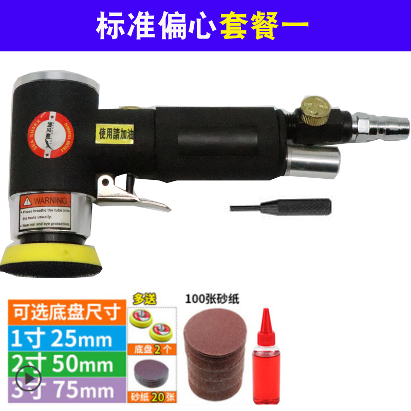 942气动砂纸机1寸2寸3寸抛光I机磨光机打磨打蜡机同心偏心