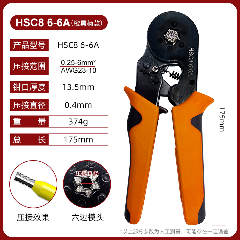 接线端子压线钳进m口管型针型接线电工压针冷压HSC6-4四边