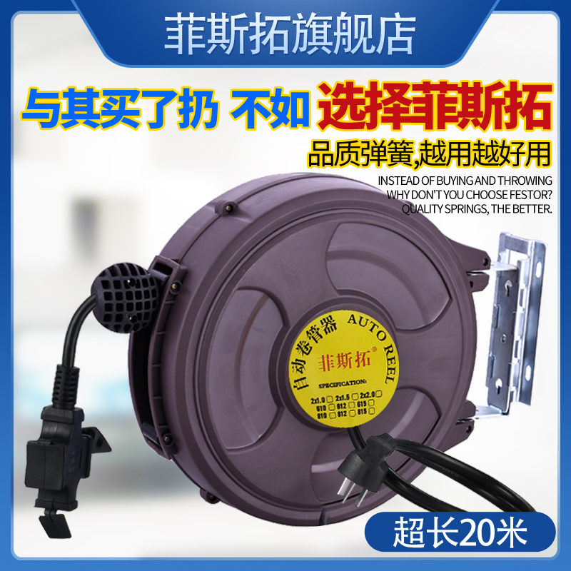 汽修电鼓卷线器自动伸缩卷管器20米G大功率插座国标纯铜电缆卷盘