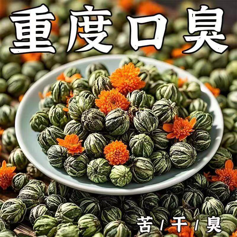 【老偏方】口臭调理肠胃口臭茶口苦口干去口气清新去除异味