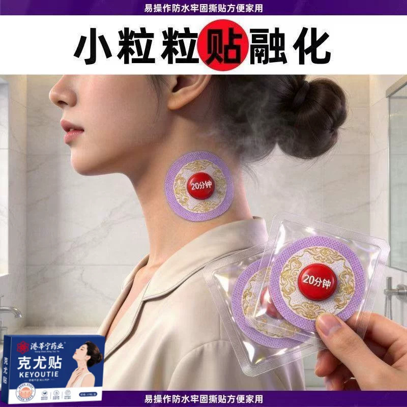 克尤贴扁平尤瘊肉粒抹无忧灵去除神器专用贴药贴猴子疙瘩肉刺疣瘊
