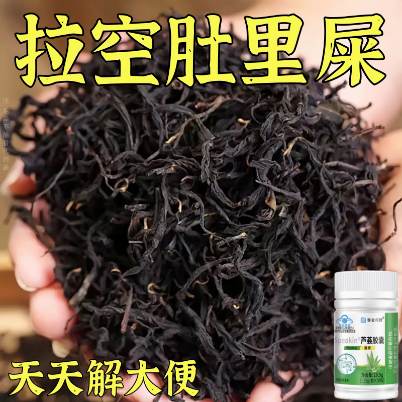 排便不费力轻松拉出来】便秘克正品星芦荟维生素软胶囊轻松通便
