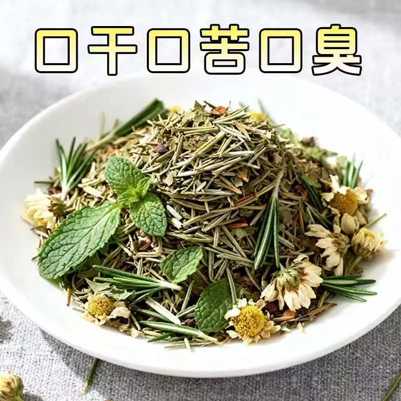 【老偏方】口臭调理肠胃口臭茶口苦口干决明子菊花茶
