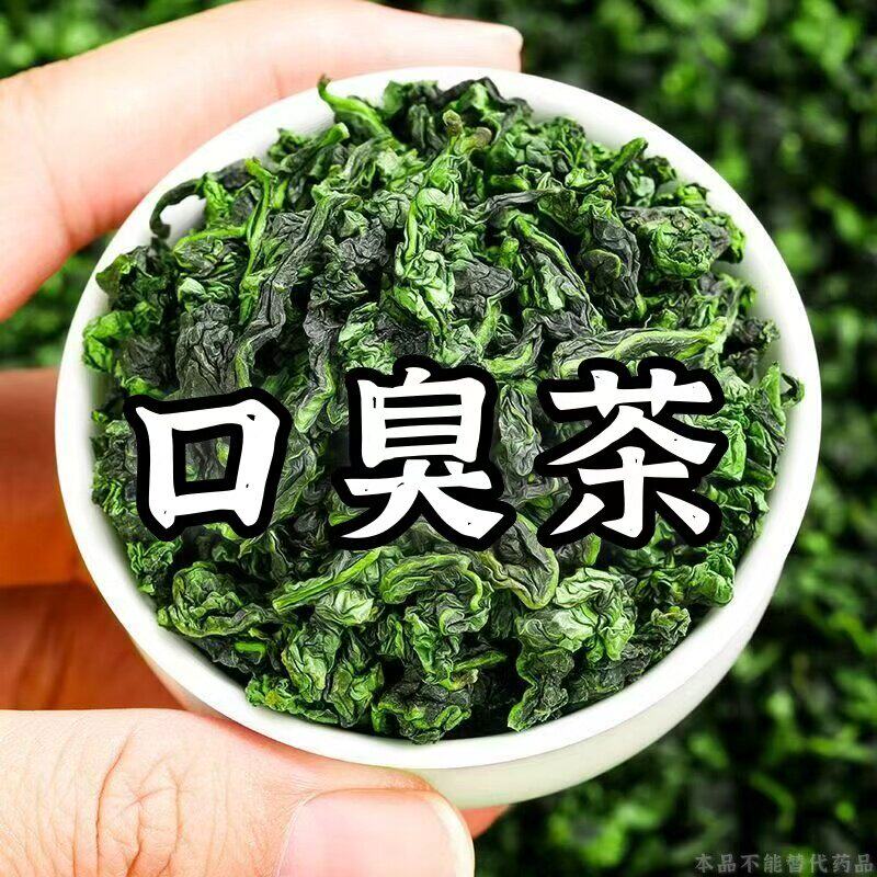 【老偏方】口臭调理肠胃口臭茶口苦口干去口气清新去除异味