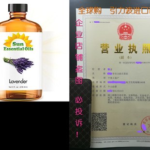 Lavender Essential Oil by Sun Essentials, 8oz