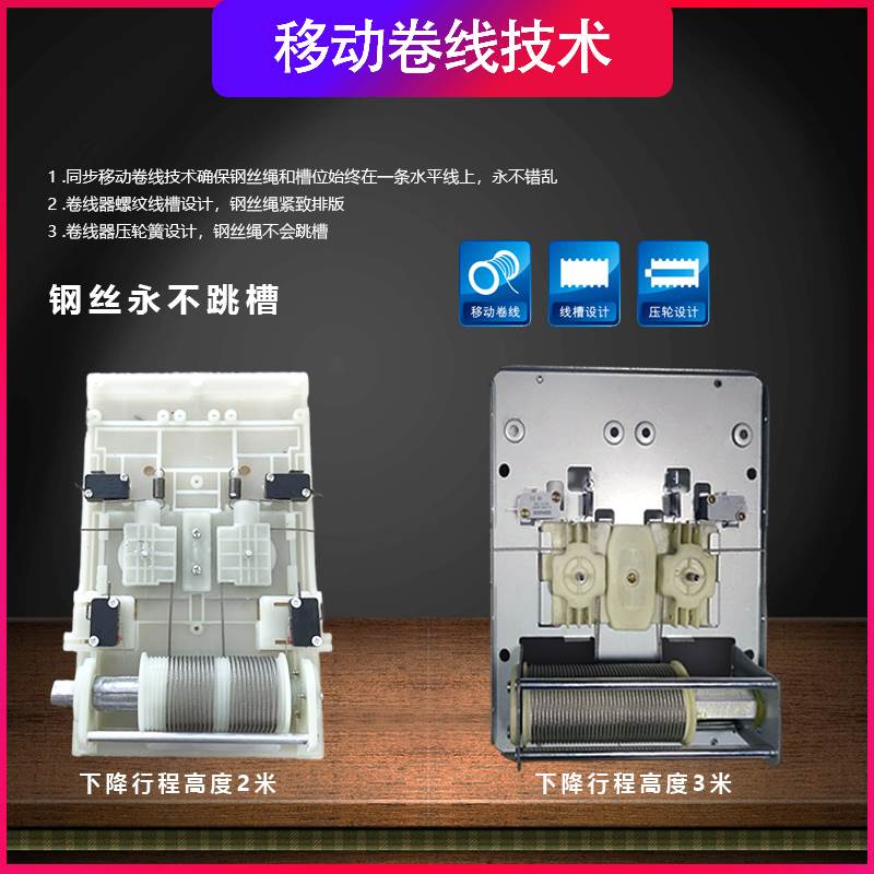 电动升降晾衣架配件升降器结构动力结构配管状电机可升降3米